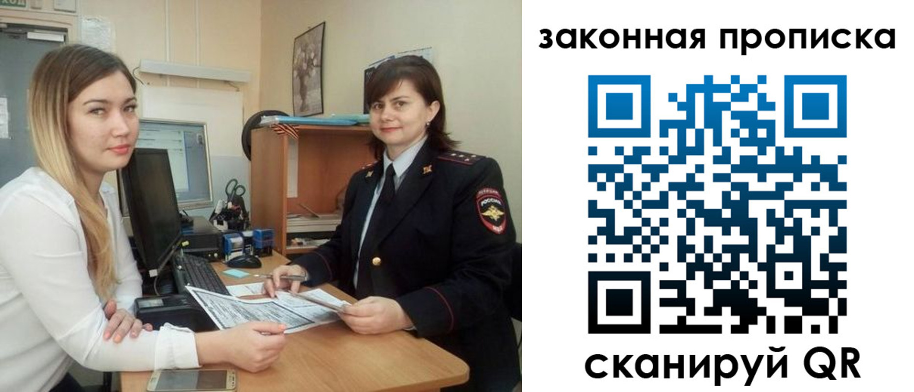 прописка паспорт в Волгоградской области
