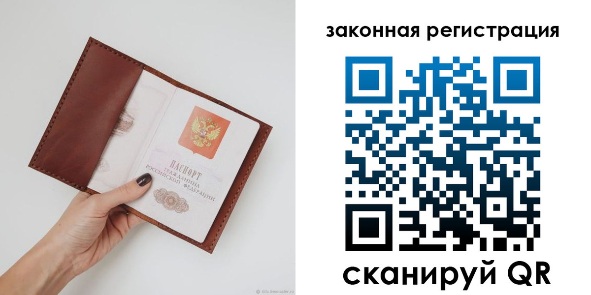 прописка для школы в Волгоградской области